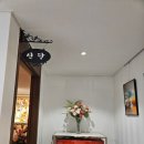 성불사길 | 천안점집 재석신당 전화 신점 후기, 집에서 받아본 솔직 상담 경험