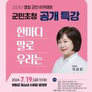 영암 군민아카데미 이미지
