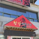 이방대합로 이미지