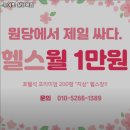 우아핏 원당역점 | 덕양구 헬스장 우아핏 원당역점 내용가격운영시간주차리뷰 알아보기