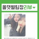 올댓뷰티아카데미부산점) 수강생후기, 네이버찐리뷰