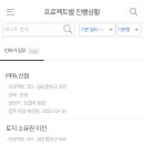 한전 태양광발전소 네이버블로그