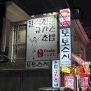 토토 | 대구 동성로 초밥 일본 감성의 토토스시 후기