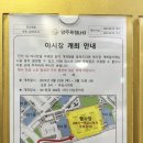 새천년3단지(아) | 양주 옥정 LH3단지 야시장 후기