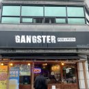 갱스터펍앤피자 | [춘천 피맥 피쏘 맛집] 갱스터펍앤피자 - 우두동 피맥 쏘맥의 성지에서 미국식 피자와 취해보기
