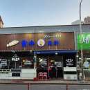 광수회포차