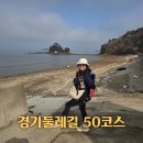 경기둘레길 안산50코스 | 경기 안산 가볼만한곳 경기둘레길 50코스 대부도여행추천