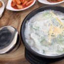 남도인나주곰탕