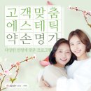 약손명가에스테틱(부평점)