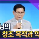 [광주] 2019 주 재림과 추수 확인 대집회 | 신천지 예수교회 이미지