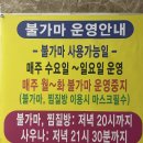 광명불가마사우나 이미지