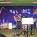 색소폰노래연습장 이미지