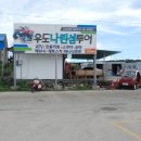 우도빌리지 이미지