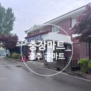 우치로2L | 광주 군마트 충장마트 위치 및 후기