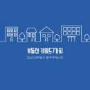 야당역아이플렉스공인중개사사무소 이미지