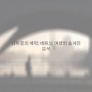 누구라도 | 나트랑 스파 후기, 누구라도 반할 만큼 만족도가 대박이야!