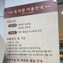 중앙도서관 b1층, 3층, 4층 이미지