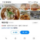 호남로 64번길 이미지