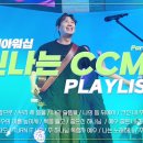 ccm송 이미지