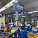 정열상회