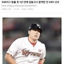 프로리그 방출 후 1년 만에 임용고시 합격한 전 KBO 선수 이미지