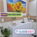 시나브로그림 | 현풍보청기 달성군보청기 시나브로에서 고민 해결! 감각신경성 난청 극복기