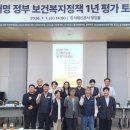 (주)한국복지신문사
