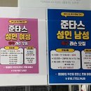 서면 풋살구장 이미지