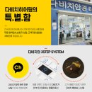 다비치히어링 성북구청사거리점 이미지