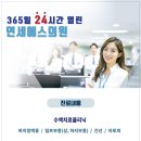 열린연세의원 이미지