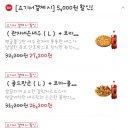 뽕뜨락피자 남양점 네이버블로그