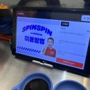 수완1차부영아파트경로당 | 신창동 회전초밥 스핀스핀스시