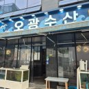 삼육수산 - 6120 | 동대문 횟집 오광수산 모둠회 갓성비