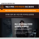 충남 지방직 면접준비, 스터디 조편성 ~ 이미지