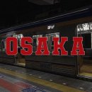 신사1-008 | [일본 오사카 교토] 오사카 찐맛집 힙한카페 솔직후기, 교토 여행한그릇 버스투어 내 돈 내산 후기 🇯🇵