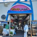 산옥 | 빈그릇 부산 명지동 광어 우럭 밀치 하모 맛집 명지시장 활어센터 산옥횟집 제일식당 장모님과의 식사