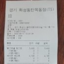 신의주찹쌀순대 이미지