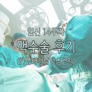 씨유 강남성심병원점 | 임신14주차 맥수술(맥도날드수술) 후기:한림대강남성심병원