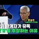 &#34;전우가 좋아&#34;---(674) &#34;인생 이야기&#34;---(205) (계엄 이유) &amp; (부정선거) 이미지