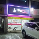 길동 돈까스 맛집 셰프의돈까스 천호점 후기, 김치우동도 꼭 드세여!