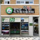 강진군 초록믿음 농수산물 직거래 장터, 강진에서 자란 특산물은 맛과 영양이 왜 다를까요?