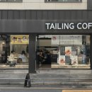 테일링커피로스터스 이미지