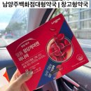 남양주백화점대형약국 쇼핑하듯 둘러본 후기