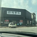 진곡산단2번로 이미지