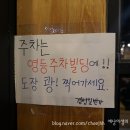 경성일번가(익산영등점) 이미지