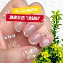 원남로 | 구미 신상 네일샵 네일와, 꼼꼼시술과 첫방문 혜택과 이달의아트 후기
