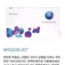 오렌즈 마산점 | 렌즈추천 역대급 착용감 편한 쿠퍼비전 바이오피니티 사용후기