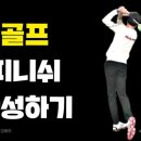 TG골프아카데미 이미지