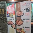 족발야시장쌍문점