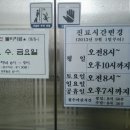 기분좋은연세365의원 이미지